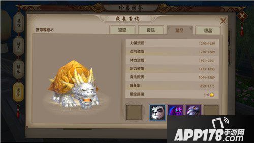 天龙八部手游天山门派珍兽怎么选 天山门派珍兽选择推荐