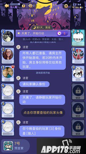 饭局狼人杀九人亮牌局案例分析 带你脱离新手段位