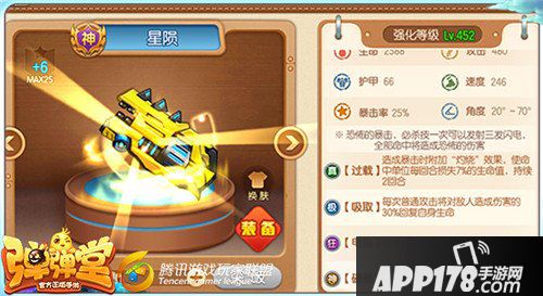 弹弹堂手游灼烧效果怎么样 灼烧效果介绍