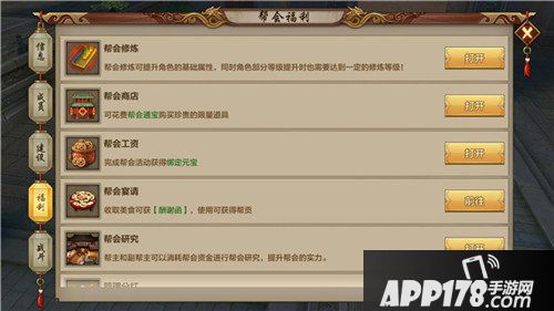 天龙八部手游传功等级差别和经验差别 传功功能分析