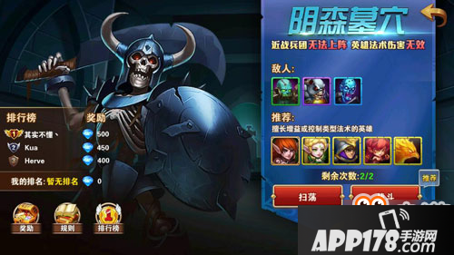 英雄无敌战争纪元异界之门副本挑战<a href=http://www.app178.com/gonglue/ target=_blank class=infotextkey>攻略</a>