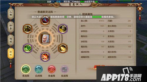 天龙八部手游峨眉附体内丹怎么选择 峨眉附体内丹选择攻略