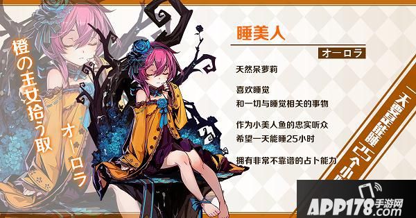 王女异闻录手游 