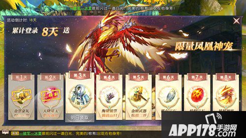 轩辕传奇手游福利汇总 千万错过这些福利哦！