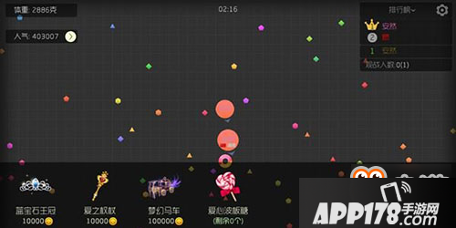 球球大作战全新礼物大全 钻戒项链应有尽有