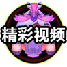球球大作战大逃杀防护盾怎么得 防护盾获取攻略