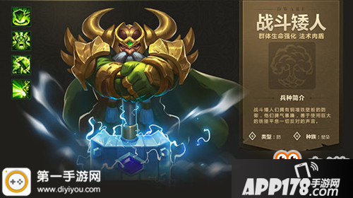 英雄无敌战争纪元英雄交锋战斗矮人厉害吗