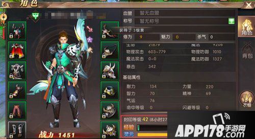 轩辕传奇手游等级封印的好处 等级封印详解