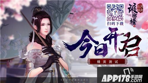 琅琊榜之风起长林首测 