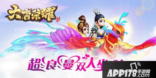 大唐荣耀手游全平台公测 