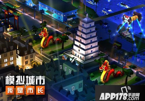 模拟城市我是市长中国风新赛季