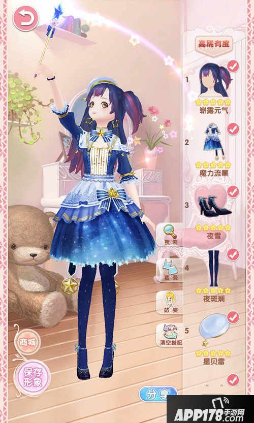 悠悠恋物语玩法