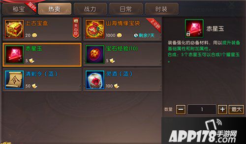 轩辕传奇手游商城热卖商品解析 助你战力飙升