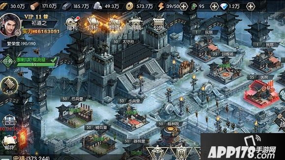 大秦之帝国崛起城池 