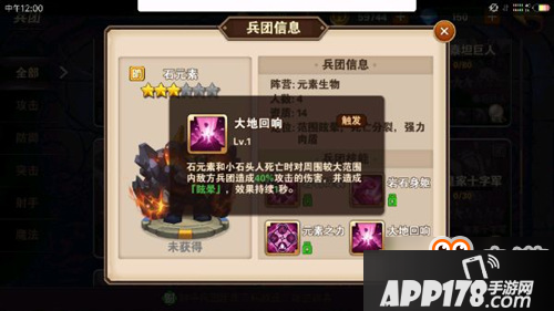 英雄无敌战争纪元元素城防御兵团石元素技能