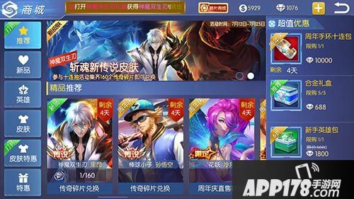 王者召唤新版本 