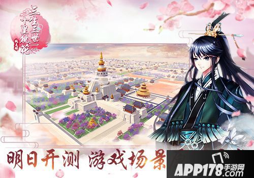 三生三世十里桃花桃花醉原画 