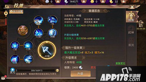 轩辕传奇手游各职业技能如何加点 各职业技能加点攻略