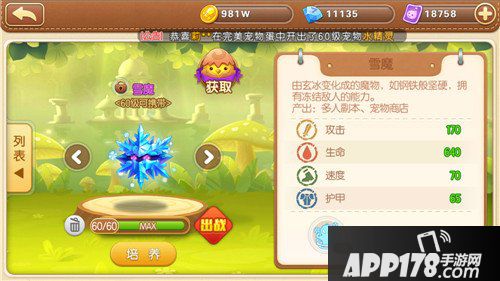 弹弹堂手游血魔怎么样 血魔属性分析