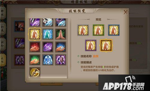 天龙八部手游峨眉暗器怎么选择技能 峨眉暗器技能推荐