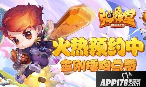 弹弹堂手游部分玩家排位赛每周奖励领取异常公告