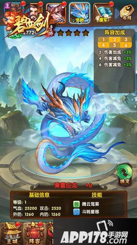 碧血剑手游宠物登场