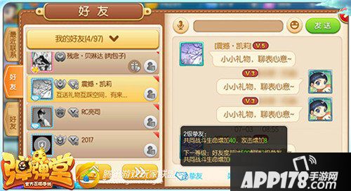 弹弹堂手游互动玩法怎么玩 互动玩法收益分析