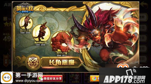 英雄无敌战争纪元地狱长角恶魔技能分析