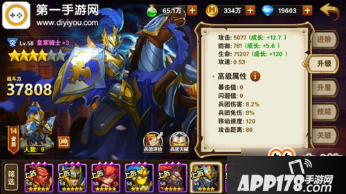 英雄无敌战争纪元皇家骑士实用解读