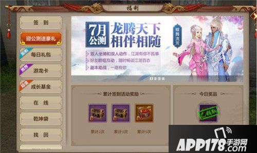 天龙八部手游积分商城怎么玩 积分怎么获得