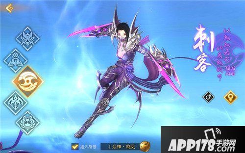 轩辕传奇手游刺客特色介绍 十步杀一人