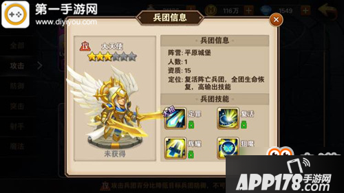 英雄无敌战争纪元英雄交锋大天使非ban必选