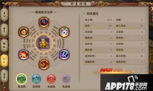 天龙八部手游逍遥附体珍兽怎么选择 逍遥附体珍兽推荐