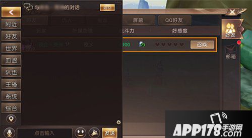 轩辕传奇手游好友系统解析 论好友的重要性