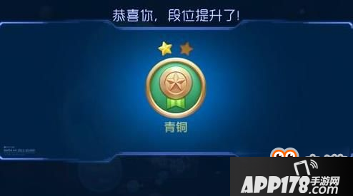 球球大作战大逃杀段位大全 段位等级奖励一览