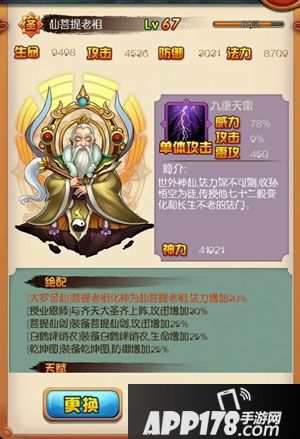 西游记口袋版最强伙伴