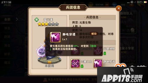 英雄无敌战争纪元元素兵团雷元素技能详解