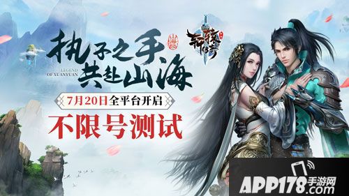 轩辕传奇手游<a href=http://www.app178.com/kaice/ target=_blank class=infotextkey>开测</a>