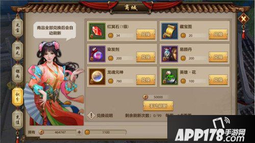 天龙八部手游积分商城怎么玩 积分怎么获得