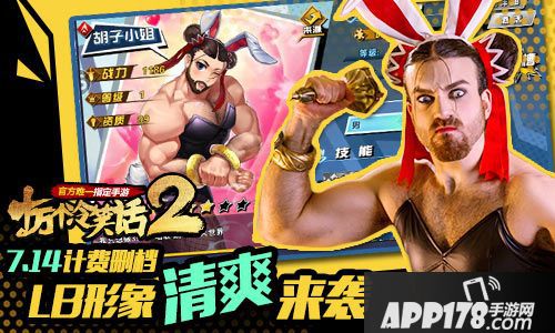 十万个冷笑话2下载 