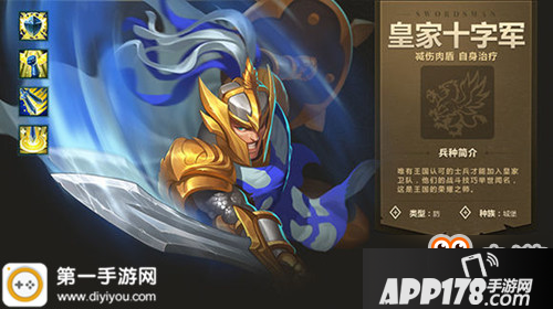 英雄无敌战争纪元英雄交锋十字军实用攻略