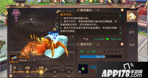 轩辕传奇手游骑术等级升级攻略 让坐骑飞起来