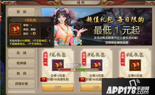 天龙八部手游如何赚钱银两 银两获得攻略