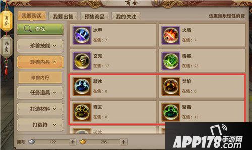 天龙八部手游天龙附体内丹怎么选择 天龙附体内丹选择攻略