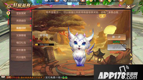 轩辕传奇手游福利汇总 千万错过这些福利哦！