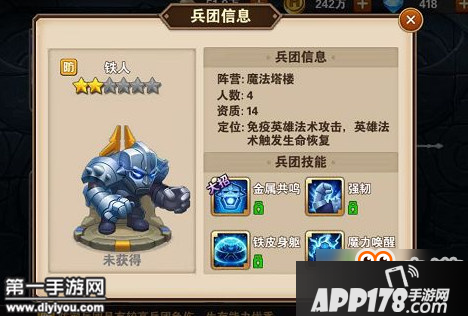 英雄无敌战争纪元英雄交锋选不选铁人