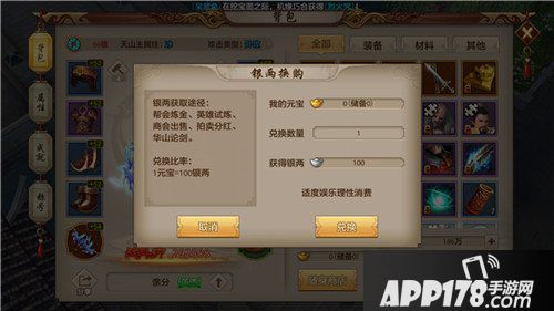 天龙八部手游储备元宝怎么获得 储备元宝用处详解