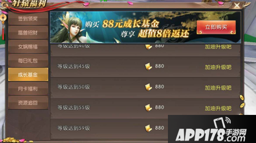 轩辕传奇手游玩家如何氪金 天命者消费攻略详解