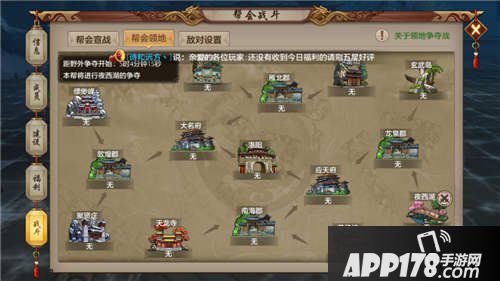 天龙八部手游评测