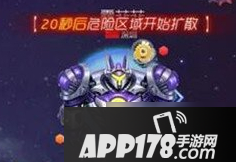 球球大作战全新玩法极限大逃杀：最新圣衣光环重磅揭秘
